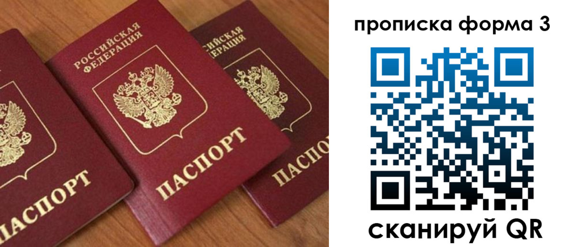 миграционный учет в Пермском крае