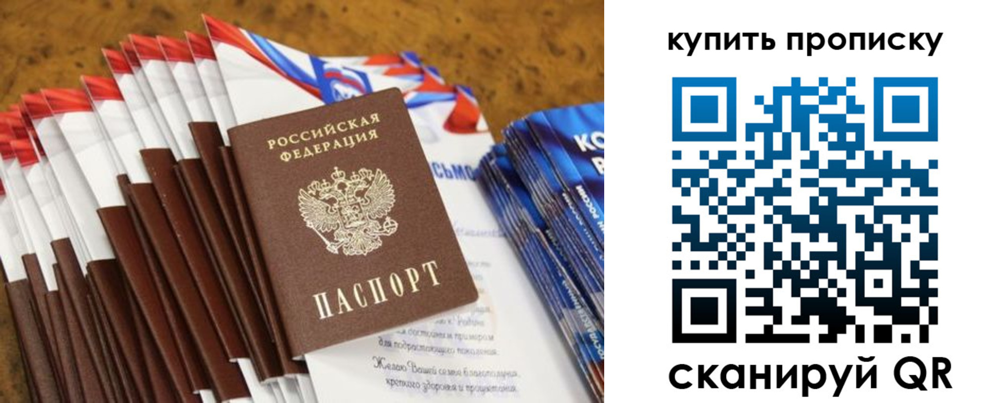 прописка ребенка в Пермском крае
