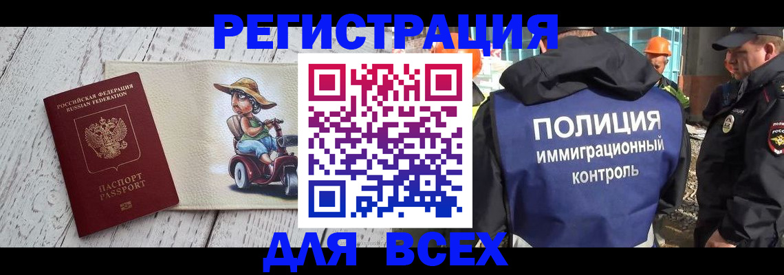 временная регистрация собственник в Пермском крае