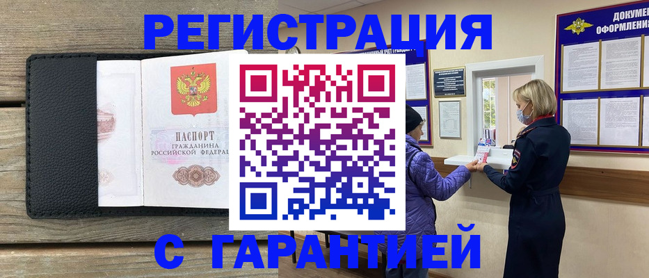 временная регистрация собственник в Пермском крае