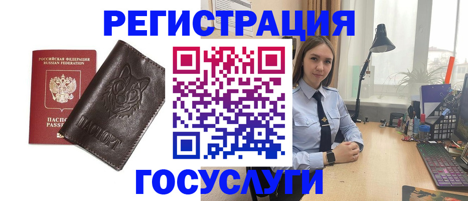 миграционный учет в Пермском крае