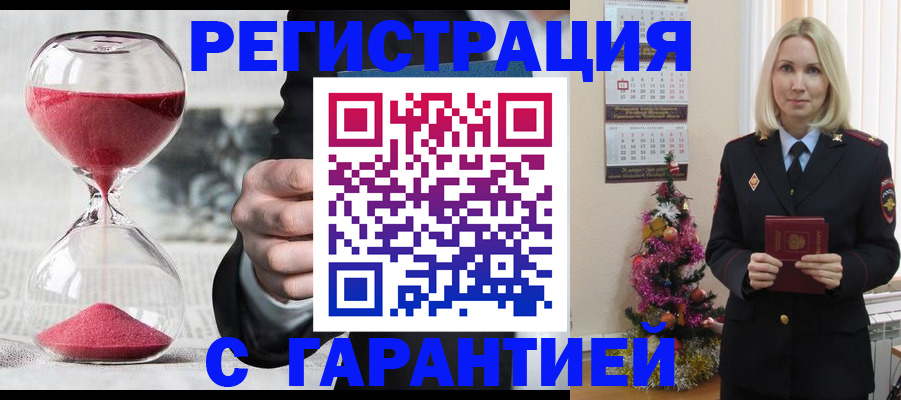 прописка для работы в Пермском крае