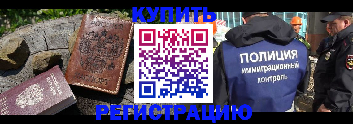 прописка от собственника в Пермском крае