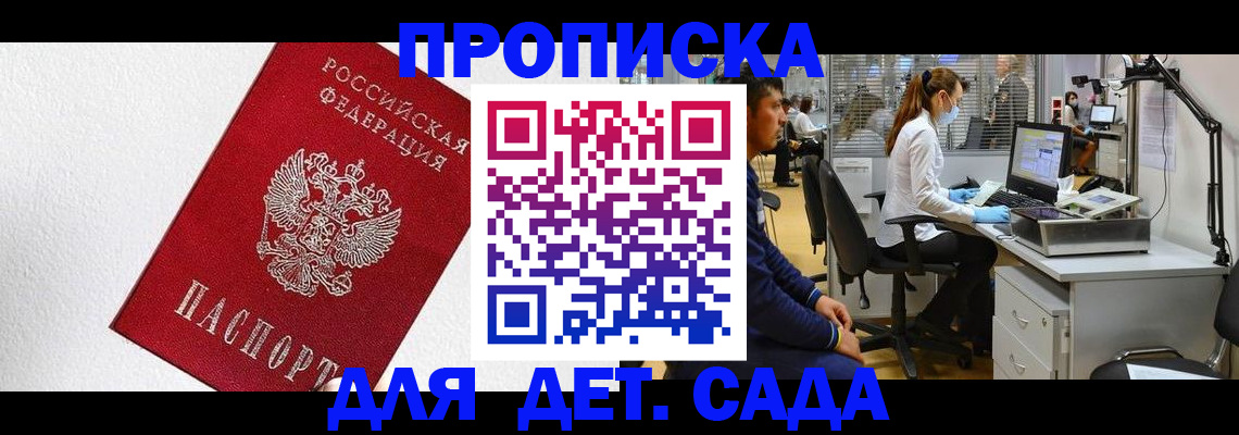 временная регистрация в Пермском крае