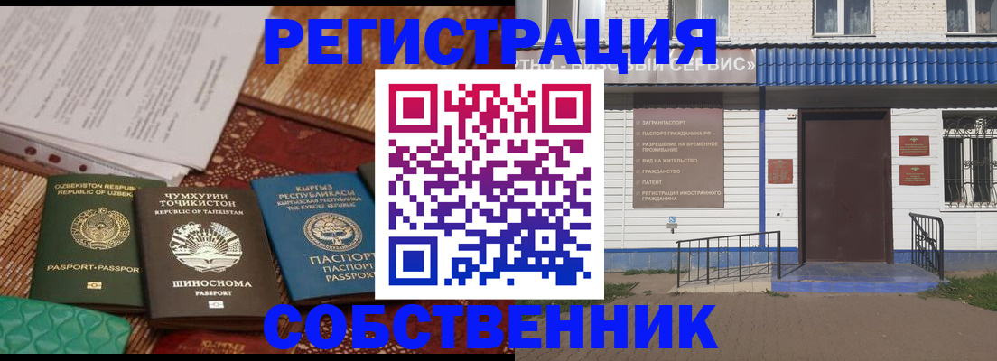 прописка иностранных граждан в Пермском крае