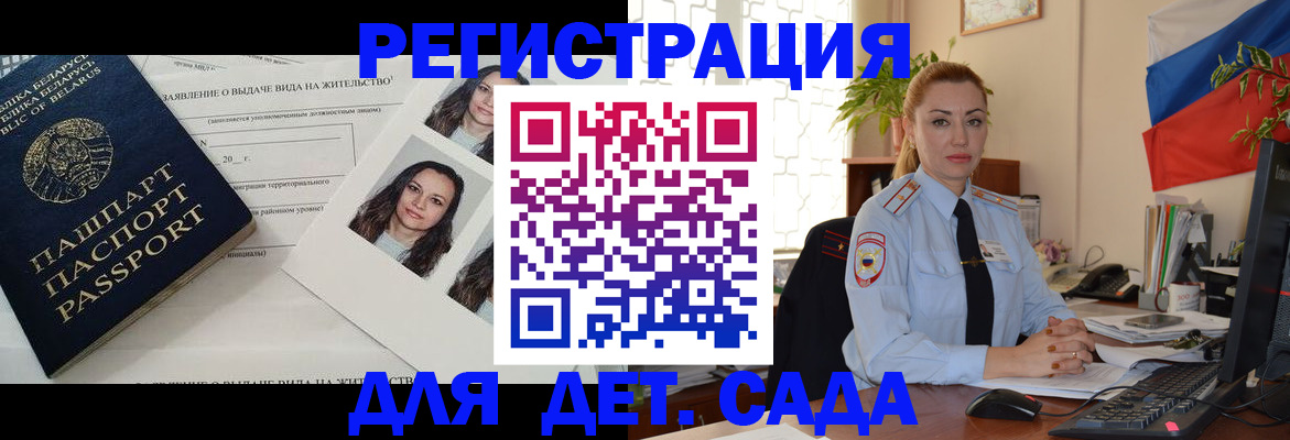 временная регистрация в Пермском крае