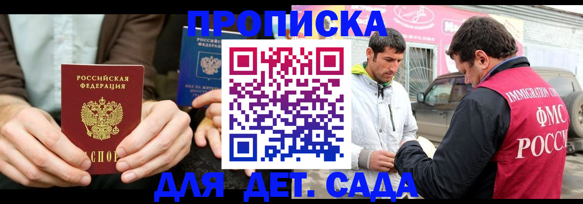 временная регистрация поиск в Пермском крае